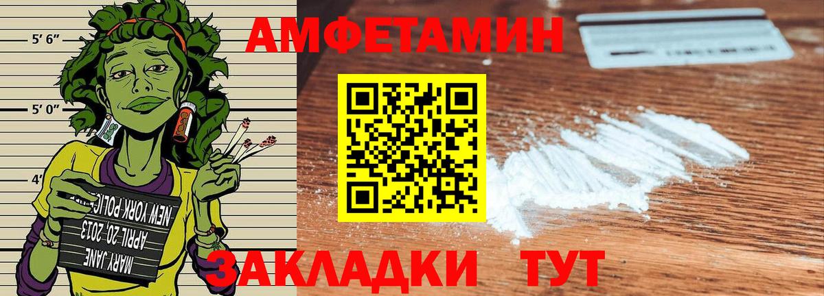 Амфетамин 97% Приморско-Ахтарск