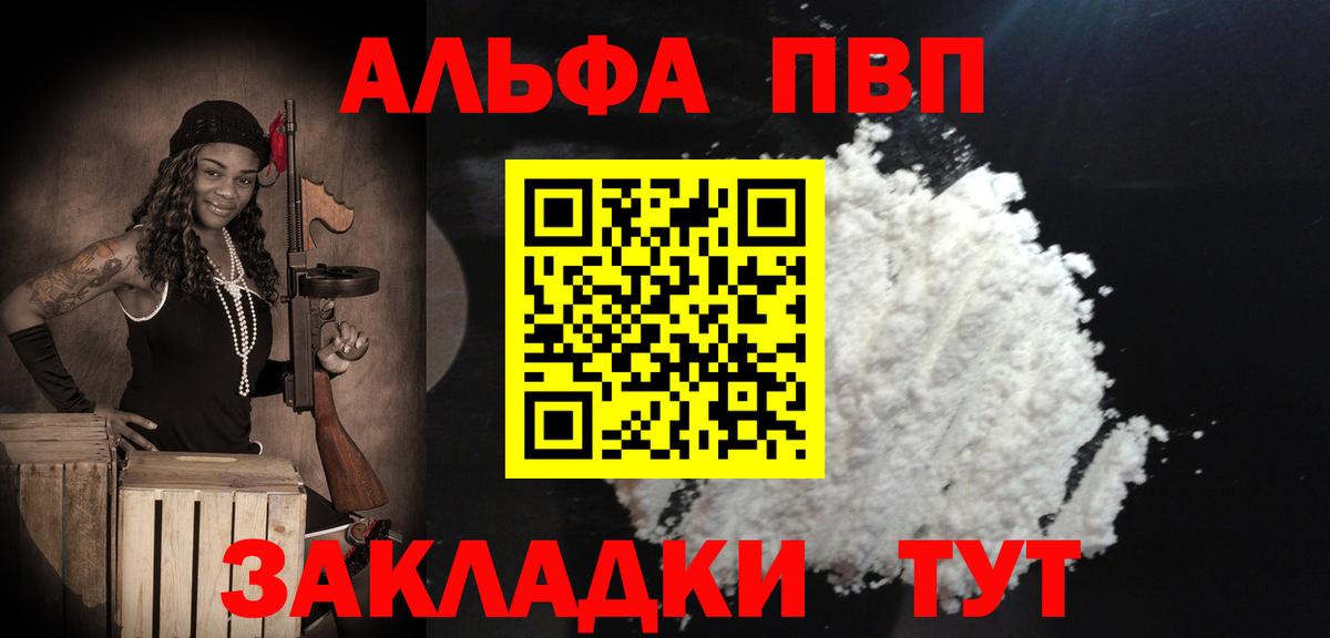 Приморско-Ахтарск  APVP  Вход с VPN  A-PVP Crystall  A-PVP Соль 