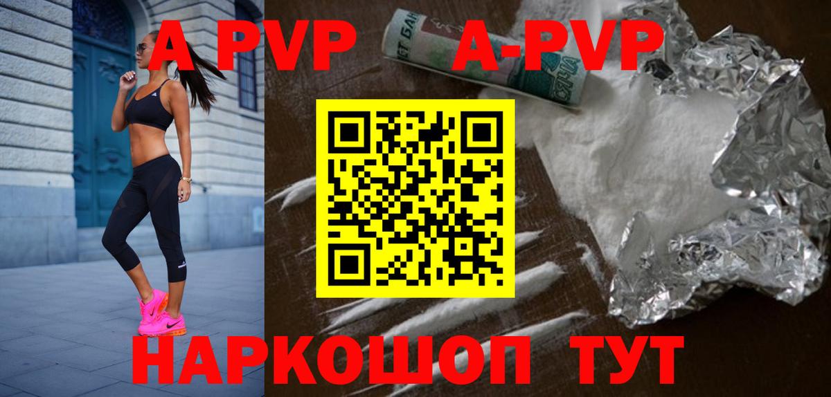 A-PVP СК КРИС Приморско-Ахтарск