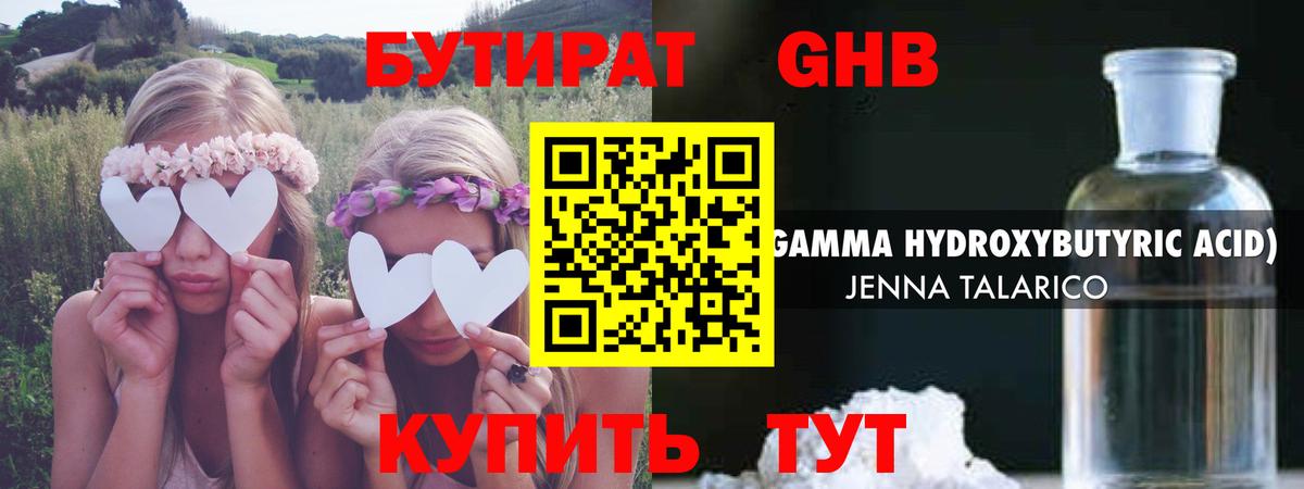 Приморско-Ахтарск  Бутират оксана  Вход с VPN 