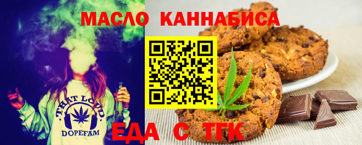 Приморско-Ахтарск  Canna-Cookies конопля  Вход с VPN 