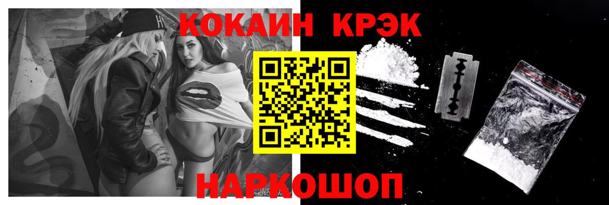 Приморско-Ахтарск  что такое наркотик  Вход с VPN  COCAIN Перу 