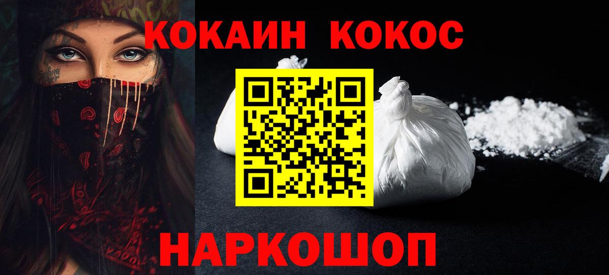 Cocaine VHQ Приморско-Ахтарск