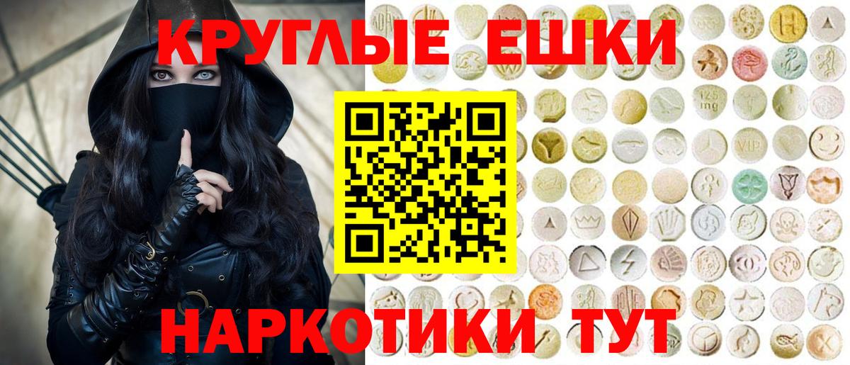 Экстази  ЭКСТАЗИ VHQ  Вход с VPN  Приморско-Ахтарск 