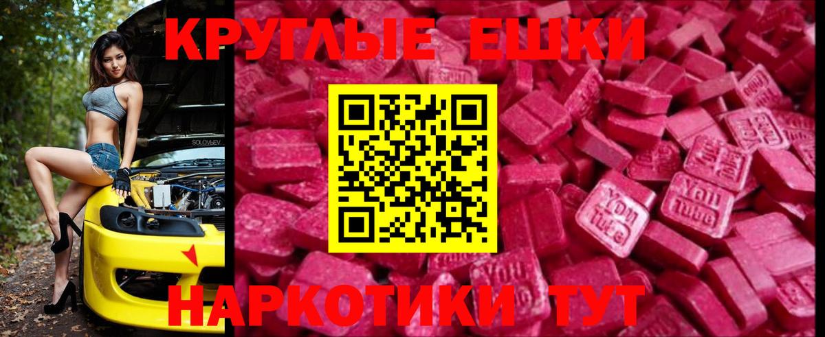 Ecstasy 99% Приморско-Ахтарск