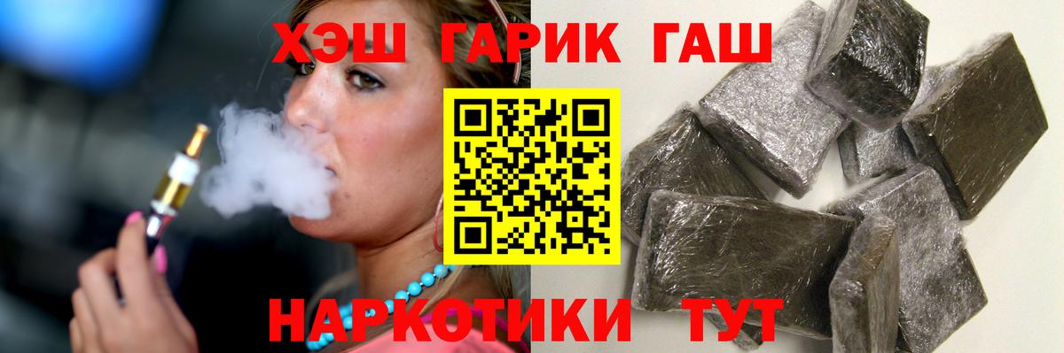 Гашиш убойный  Вход с VPN  Приморско-Ахтарск  ГАШ  Гашиш hashish 