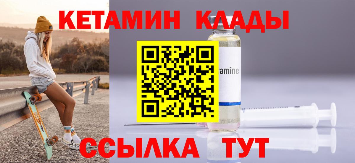 Кетамин VHQ  Вход с VPN  Приморско-Ахтарск  Кетамин VHQ 