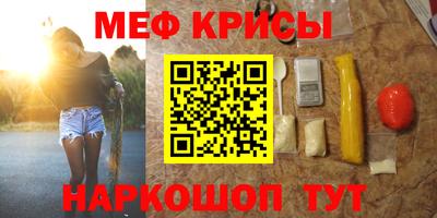мет Рыбинск