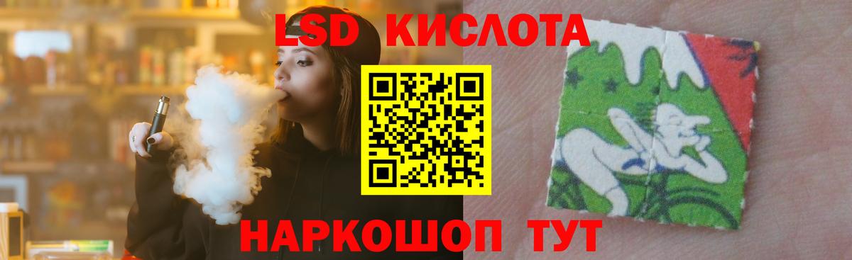 LSD-25 экстази ecstasy  Вход с VPN  мега маркетплейс  Приморско-Ахтарск 