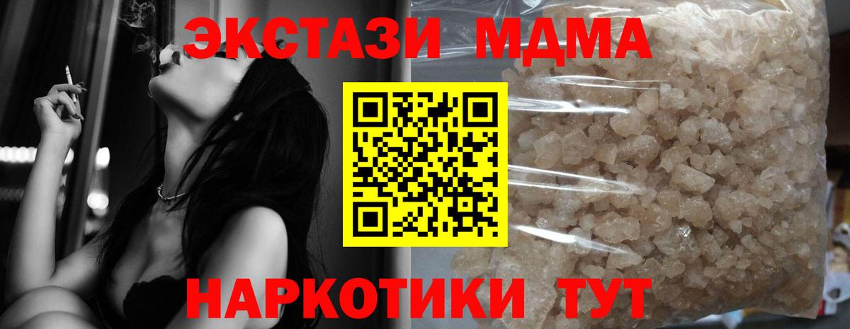 МДМА Molly  МДМА Molly  Приморско-Ахтарск  МДМА  Вход с VPN 