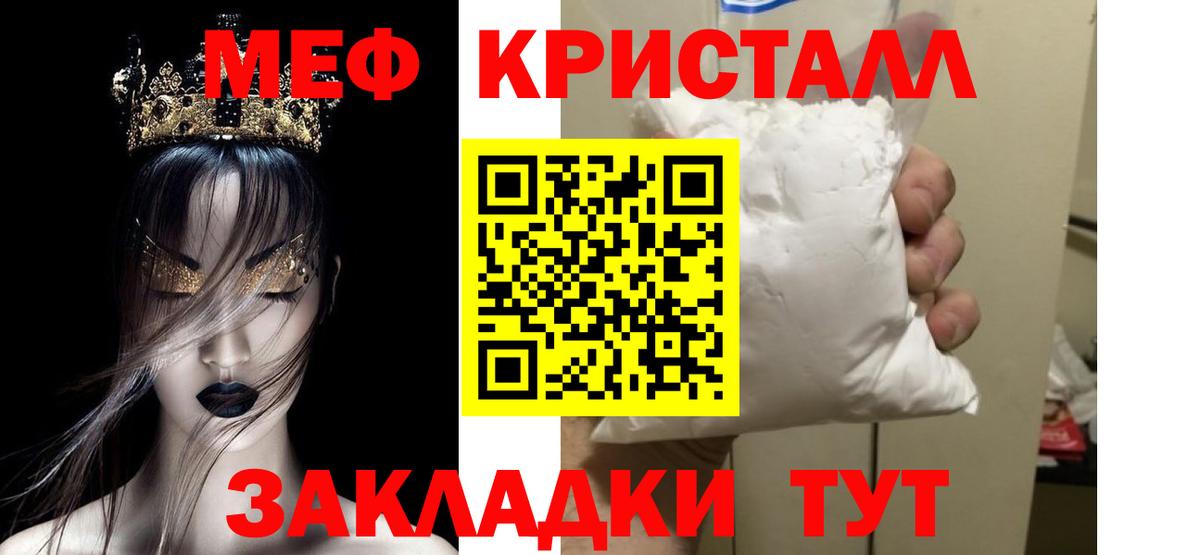 МЯУ-МЯУ кристаллы  МЕФ  Вход с VPN  Приморско-Ахтарск  МЯУ-МЯУ мука  Меф 