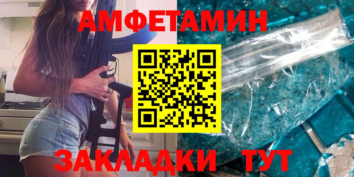 Приморско-Ахтарск  Метамфетамин Декстрометамфетамин 99.9%  Вход с VPN 