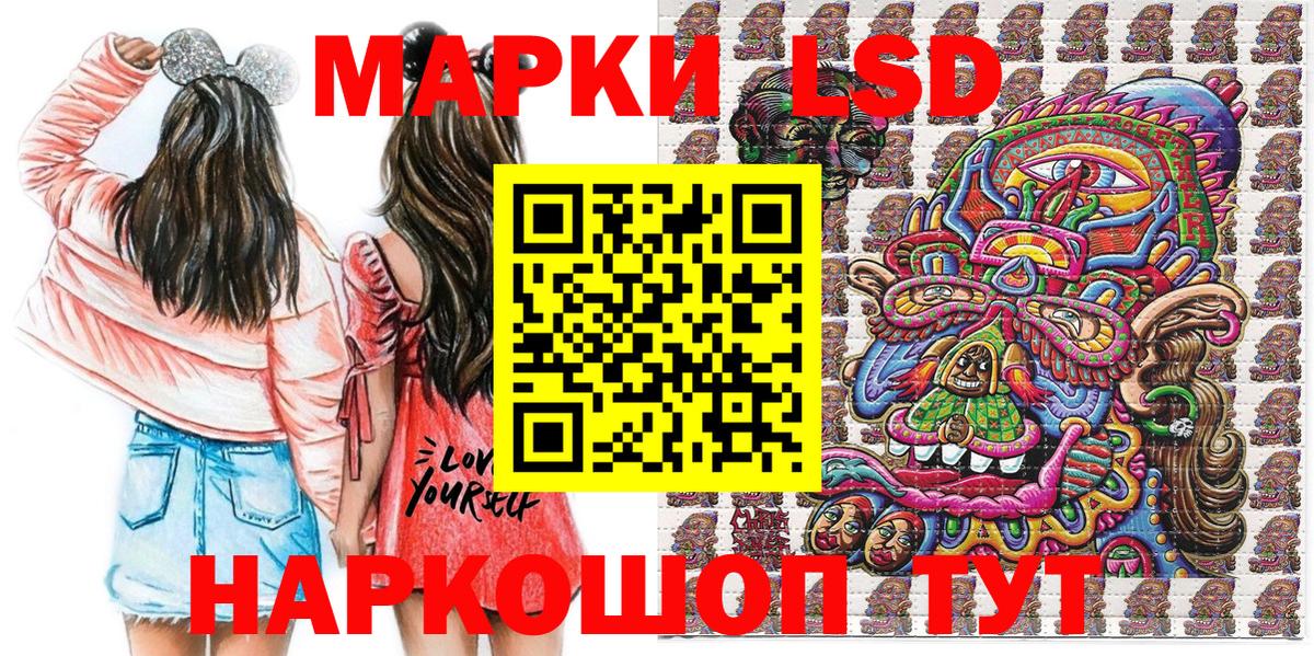 Приморско-Ахтарск  Марки 25I-NBOMe 1500мкг  Вход с VPN 